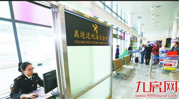 境外旅客在厦购物满足四大条件可申请退税——九房网