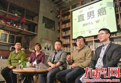 中国有近4成直男癌 男神仅占4.7%——九房网