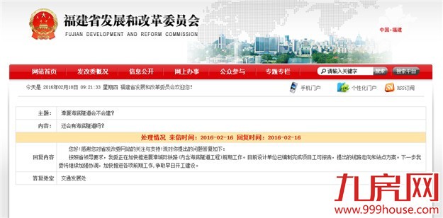 厦漳城轨R3线已经开建？ 是真的！ 有图有真相！——九房网