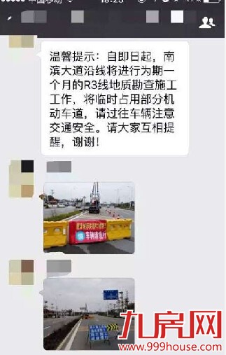 猛料：厦漳城轨R3线已经开建？ 是真的！ 有图有真相！——九房网