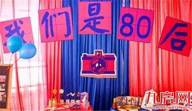 70、80、90三代房奴大比拼：真正的房奴多数集中在80后——九房网