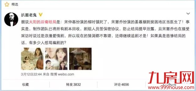 《太阳的后裔》结局宋仲基不会死！顶多变成植物人——九房网