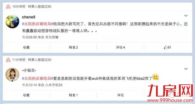 《太阳的后裔》结局宋仲基不会死！顶多变成植物人——九房网