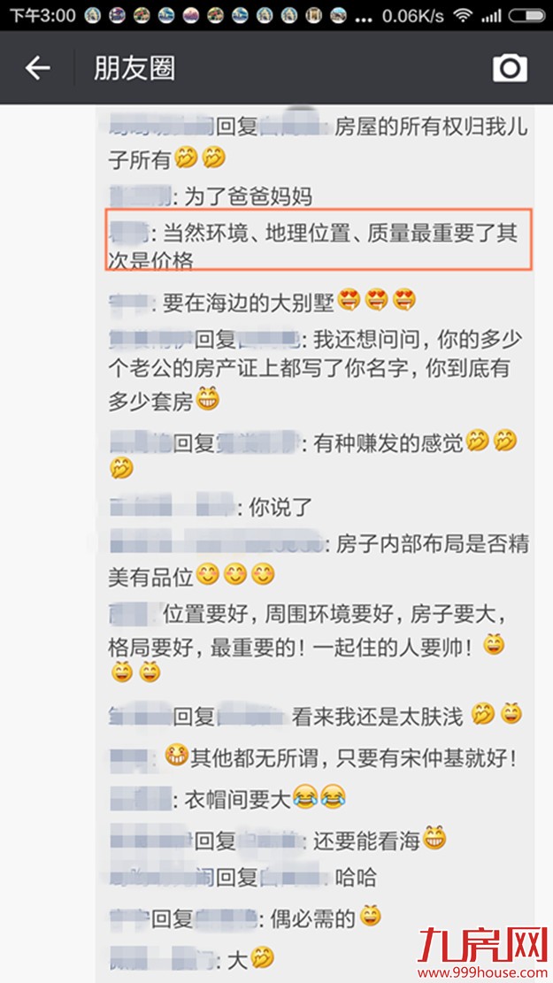 趣说男生VS女生选房大不同 你是因为啥理由躺枪了?——九房网