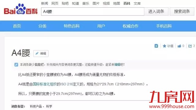 70、80、90三代房奴大比拼：真正的房奴多数集中在80后——九房网