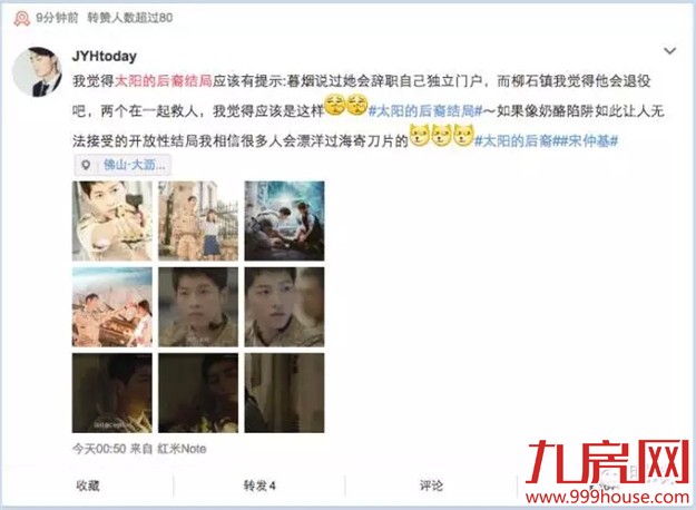 《太阳的后裔》结局宋仲基不会死！顶多变成植物人——九房网