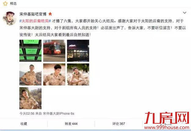 《太阳的后裔》结局宋仲基不会死！顶多变成植物人——九房网