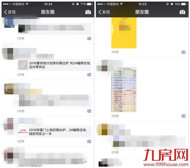 厦门房产,厦门房地产,厦门新房,九房网,厦门房产