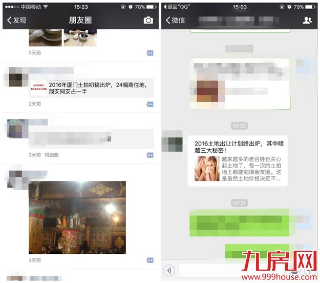 厦门房产,厦门房地产,厦门新房,九房网,厦门房产