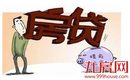 贷款买房7个不要 打算买房的你造吗？——九房网