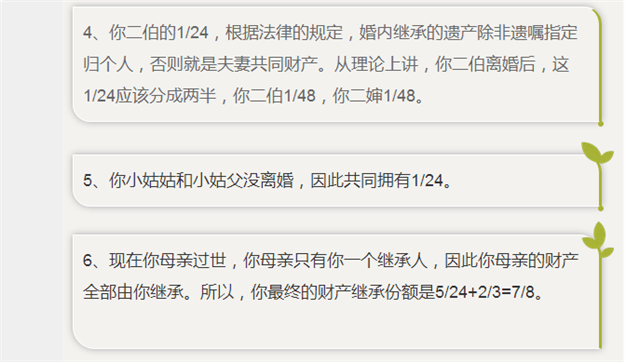 父母去世后 房产肯定属于独生子女？那可不一定——九房网