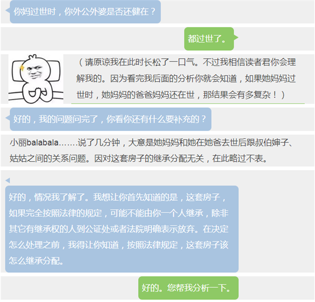 父母去世后 房产肯定属于独生子女？那可不一定——九房网