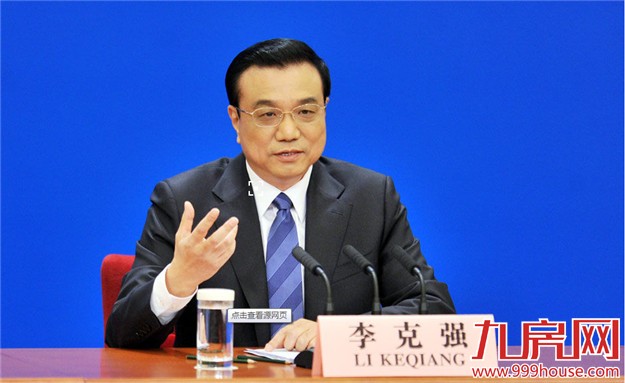 李克强总理妙语连珠 十句答记者问——九房网