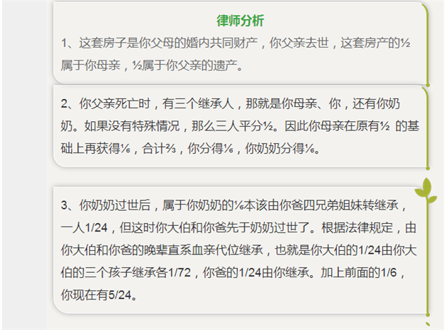 父母去世后 房产肯定属于独生子女？那可不一定——九房网