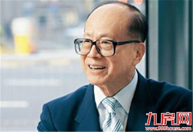 李嘉诚：大陆一线城市房地产没泡沫 房价“合理”——九房网