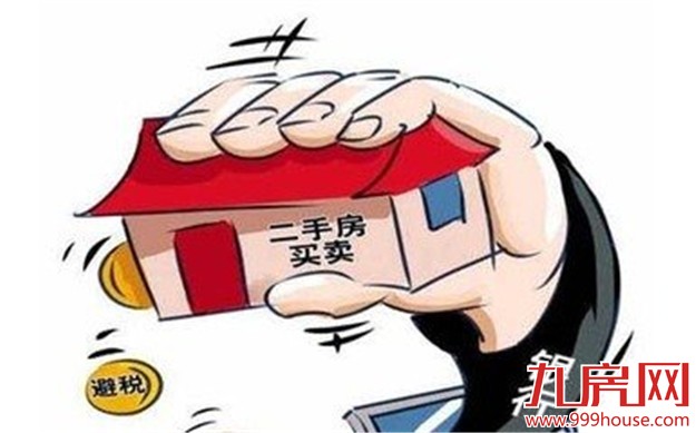 4月1日起买二手房要多缴税？市地税局:厦暂无调整——九房网