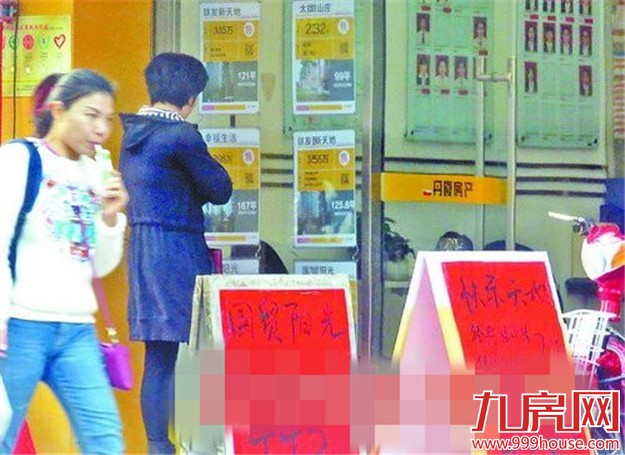 二手房税费5月起大增?专家说不会——九房网