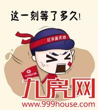 《跑男》来厦录制最新播报：王祖蓝已到 鹿晗正坐动车——九房网