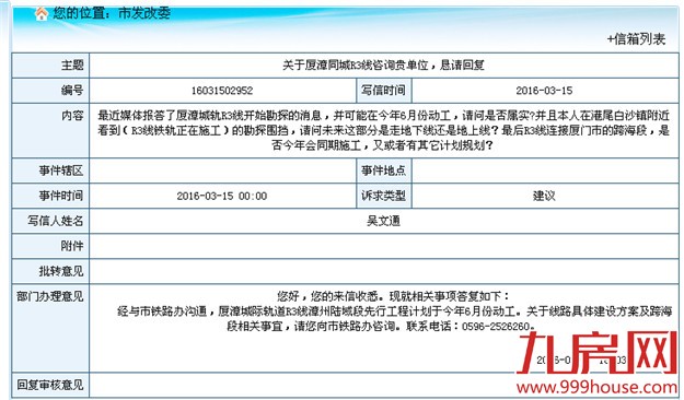 厦门房产,厦门房地产,厦门新房,九房网,厦门房产