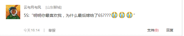苹果逆势推小屏iPhone 看网友神吐糟！——九房网