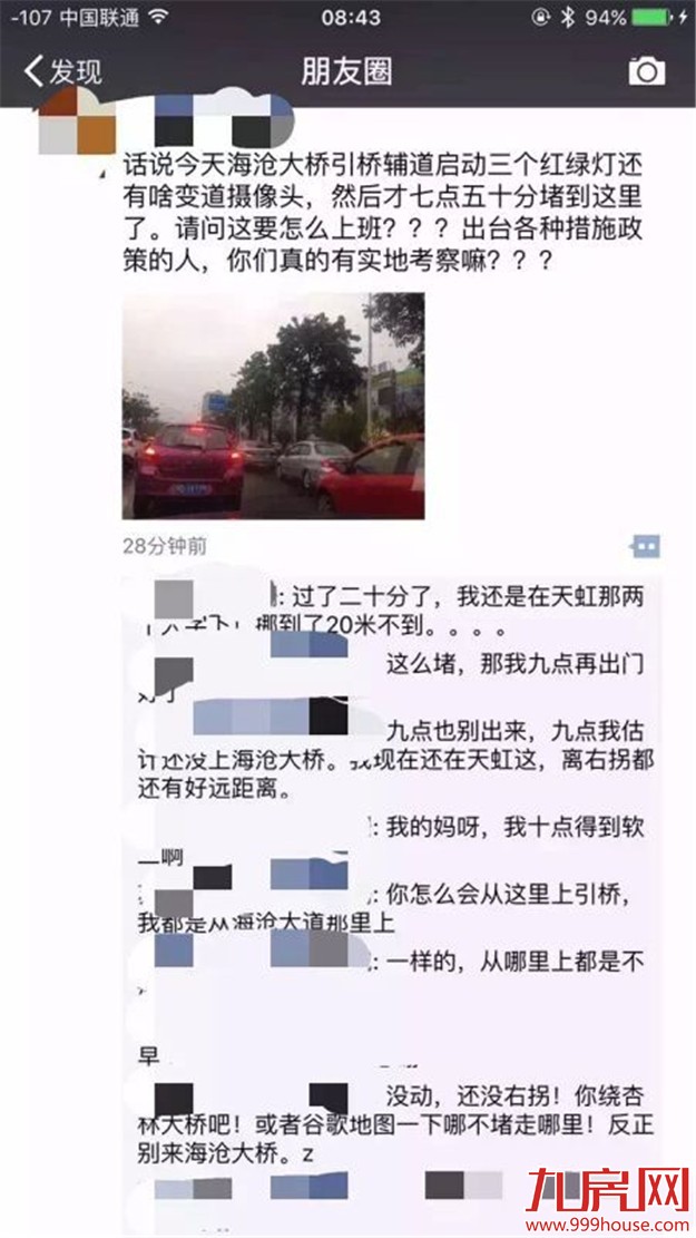 厦门房产,厦门房地产,厦门新房,九房网,厦门房产