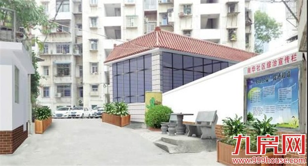 厦港新村34号下月动工改造  预计今年8月前完工——九房网