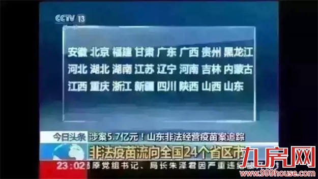 非法疫苗流入福建？厦门这些正规打疫苗地点赶快收藏！——九房网