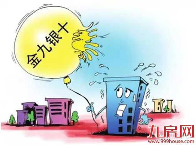 五大规律告诉你   什么时候最适合买房——九房网