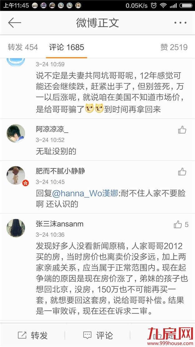 厦门房产,厦门房地产,厦门新房,九房网,厦门房产