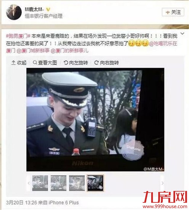 厦门维安“跑男”的武警火了 既有颜值又能破案——九房网