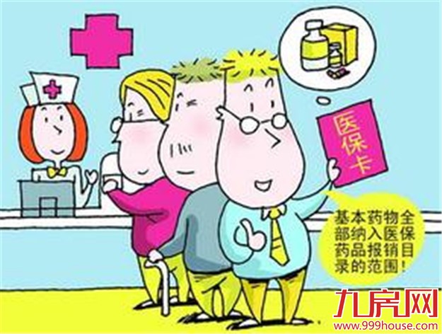 本月起厦门医保费率降1% 为企业减负8亿元——九房网