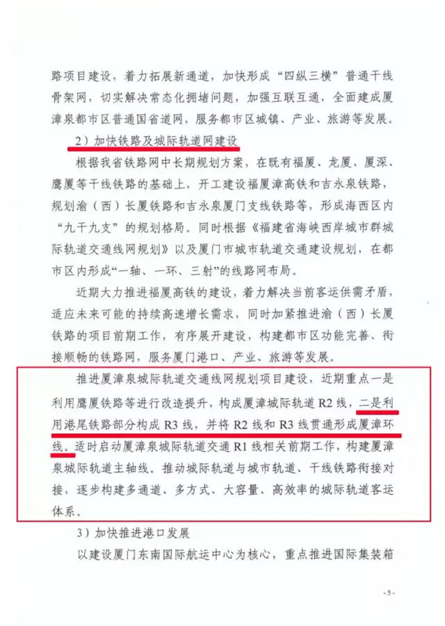 厦门市交通运输局正式发文 R2、R3线贯通形成厦漳环线——九房网