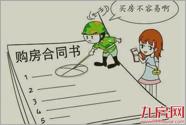 买好房不过愚人节 买不好房天天都是愚人节——九房网