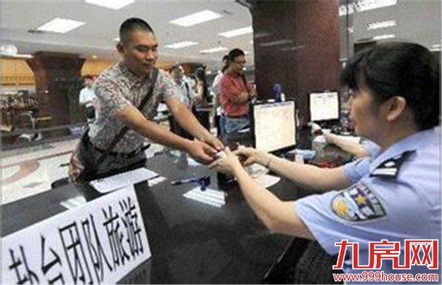 我市昨发出首张省外居民一次性赴台证——九房网