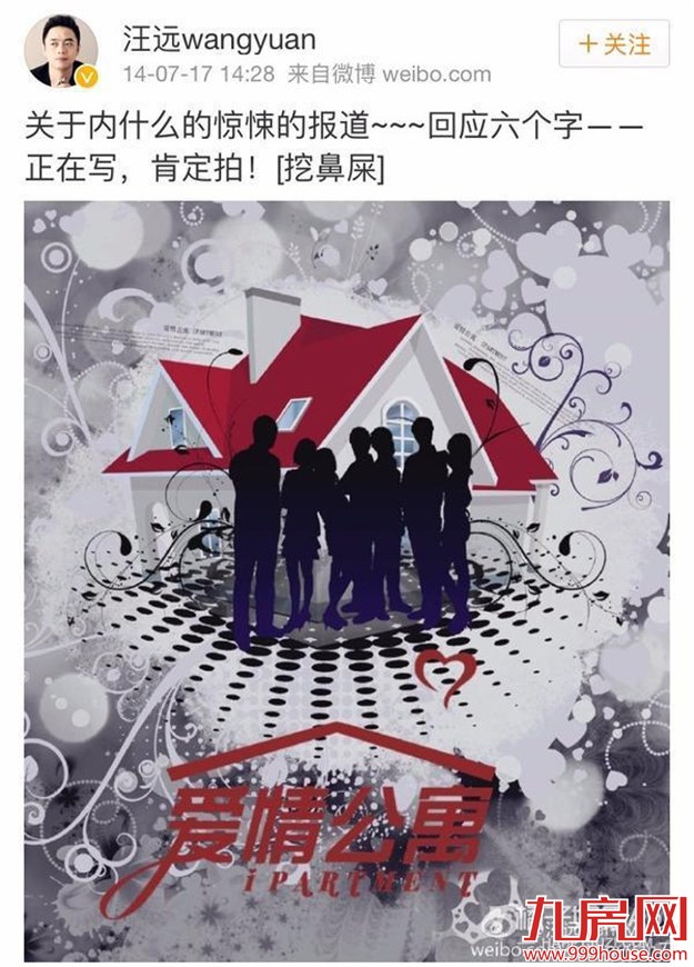 《爱情公寓五》开拍？只希望每个人都有一个完美的结局——九房网