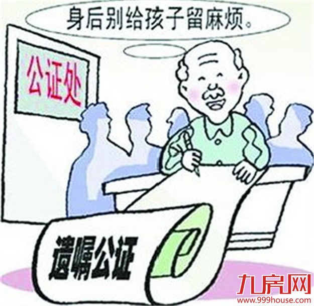 父母未立遗嘱 房子归老大其他子女不满对博公堂——九房网