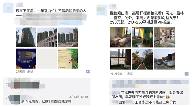 当我迷失方向失去动力的时候 看看房价！——九房网