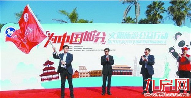 厦门推进全域旅游建设 迎接旅游发展新时代——九房网