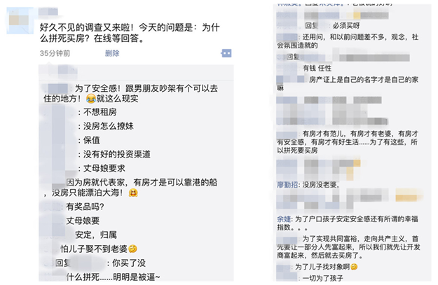 中国人为什么拼死买房？想不到真相是因为......——九房网