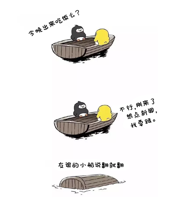 地产媒体人友谊的小船是怎样说翻就翻的..——九房网