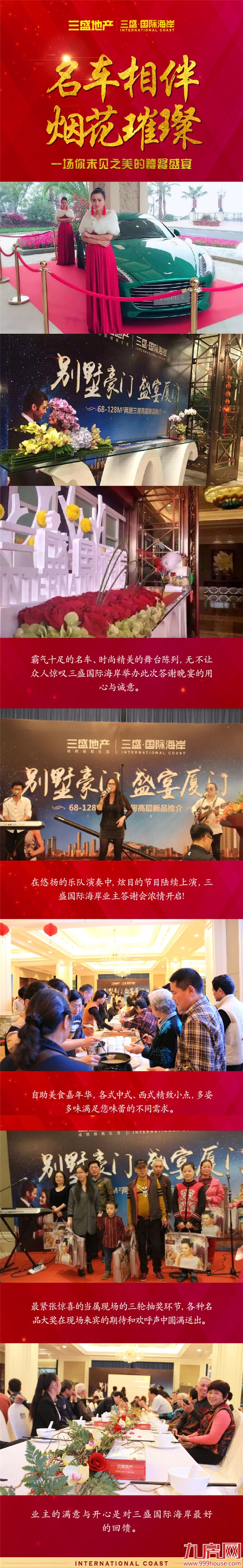 厦门房产,厦门房地产,厦门新房,九房网,厦门房产