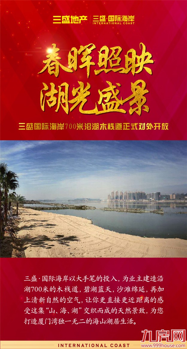 厦门房产,厦门房地产,厦门新房,九房网,厦门房产