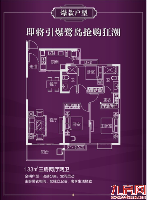 恒大帝景：5-2#全景央座 载誉加推倒计时——九房网