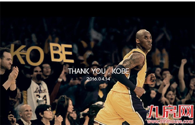   科比退役！ 看厦门地产圈营销反应速度！疯了文案！——九房网