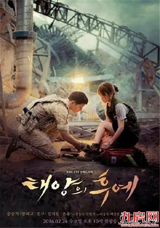 【结局抢先看】独家大揭秘！太阳的后裔结局是酱紫的……——九房网