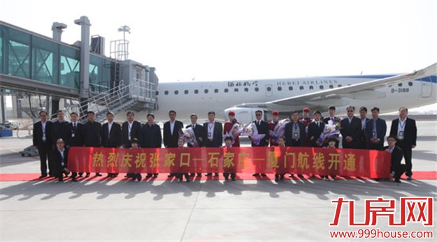 张家口-石家庄-厦门航线首航 全程只需4小时——九房网