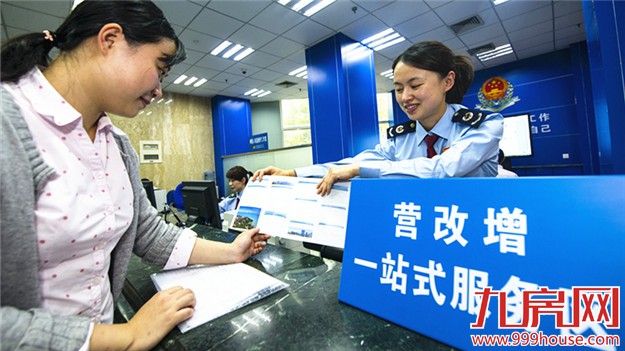 五一起厦门“营改增”试点将扩至房地产等四个行业——九房网