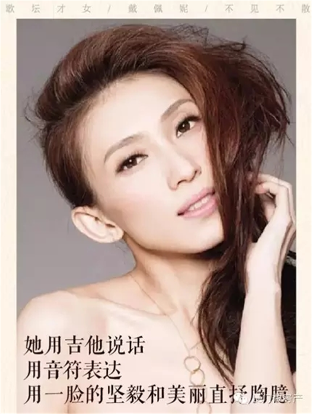 九房网友福利！送戴佩妮歌友会门票  速来领取！——九房网