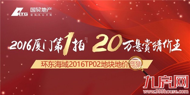 2015外籍人才眼中最具吸引力十大中国城市 厦门上榜——九房网