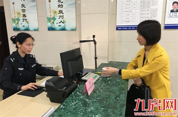 派出所办临时身份证当天可领 今日起全市启动——九房网